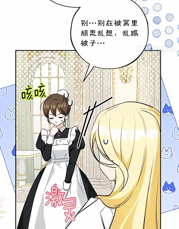 25.我们聊聊 第103页
