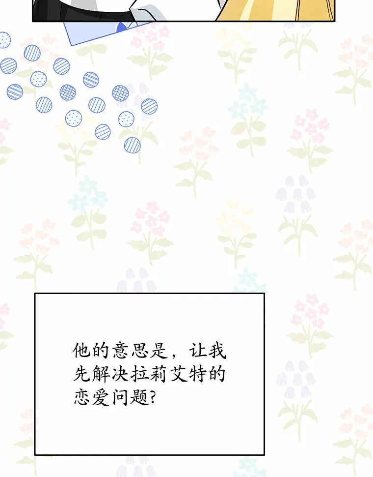 25.我们聊聊 第104页
