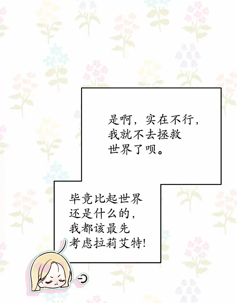 25.我们聊聊 第105页