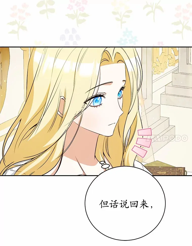 25.我们聊聊 第106页