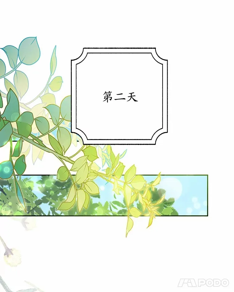 25.我们聊聊 第110页