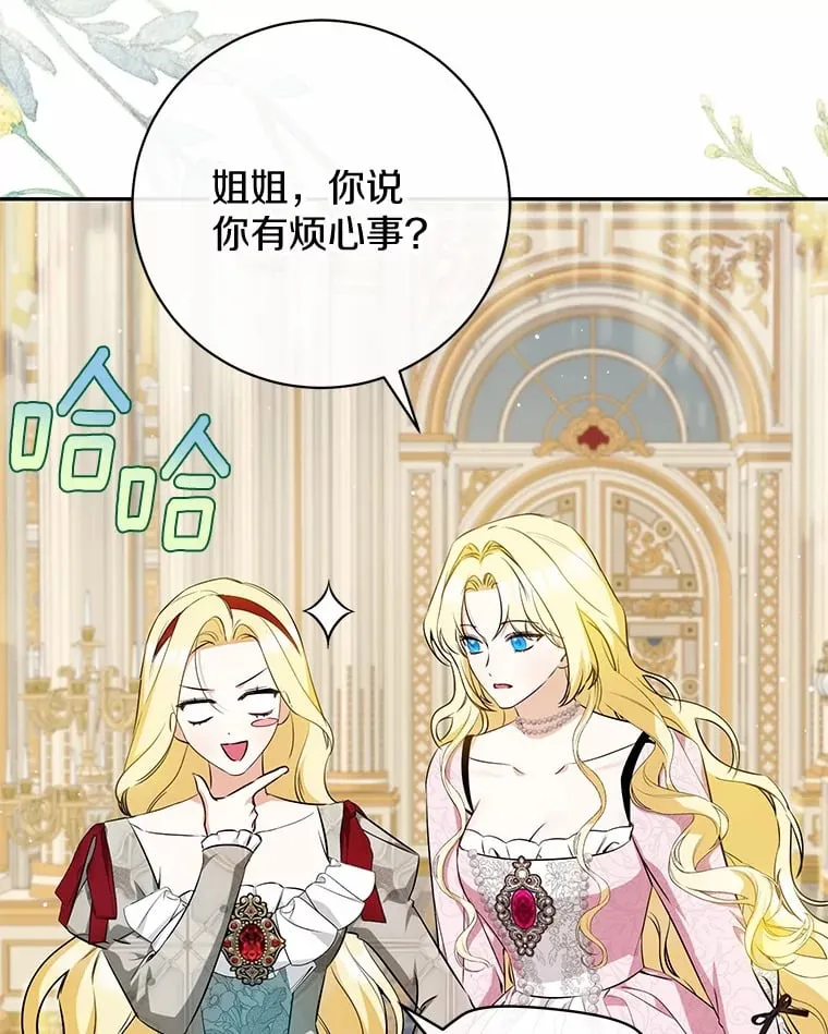 25.我们聊聊 第111页