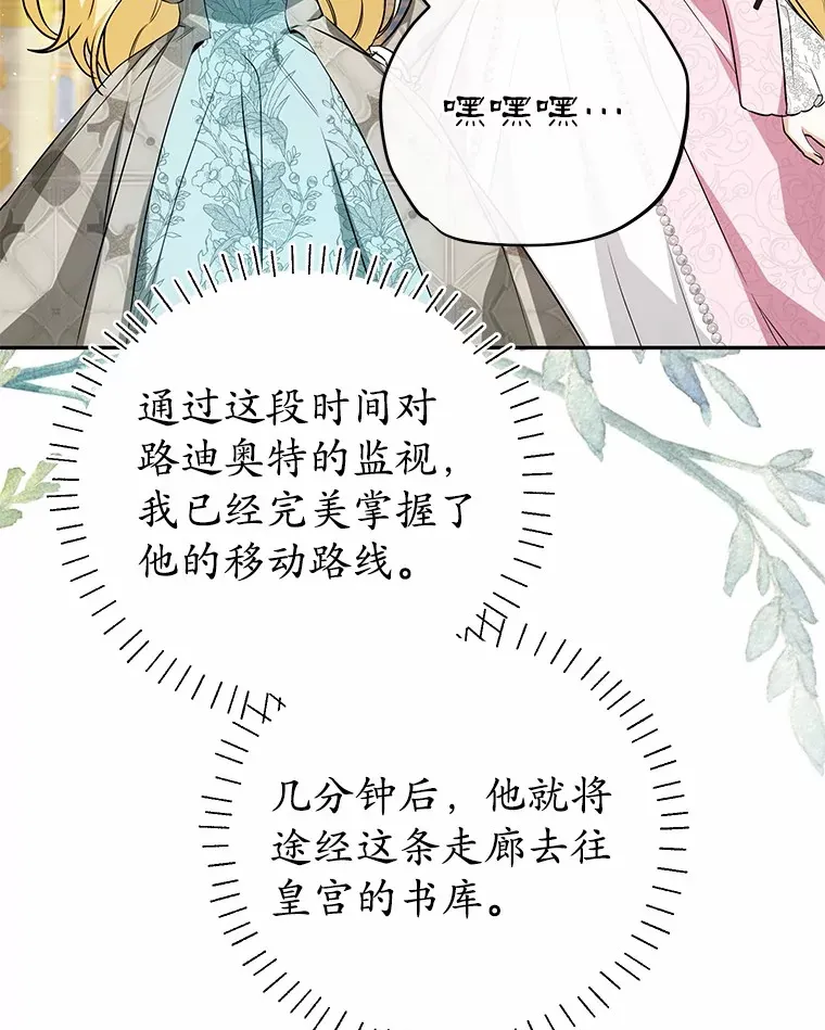 25.我们聊聊 第112页