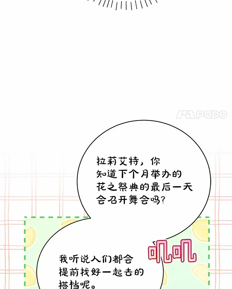 25.我们聊聊 第113页