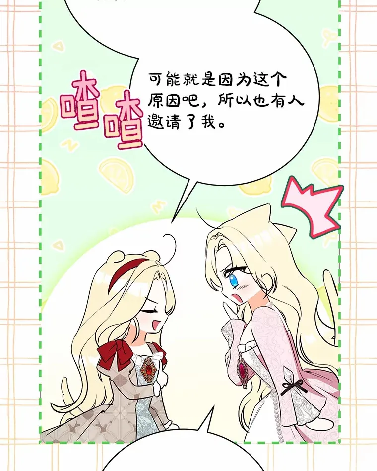 25.我们聊聊 第114页