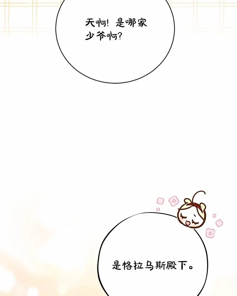 25.我们聊聊 第115页