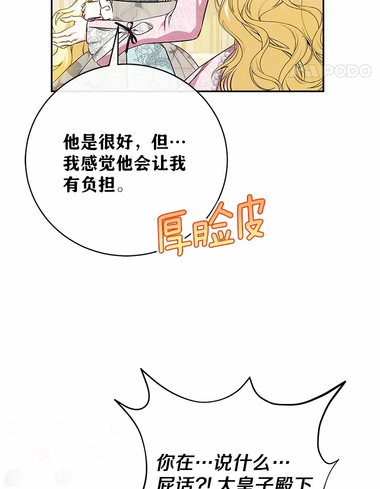 25.我们聊聊 第120页