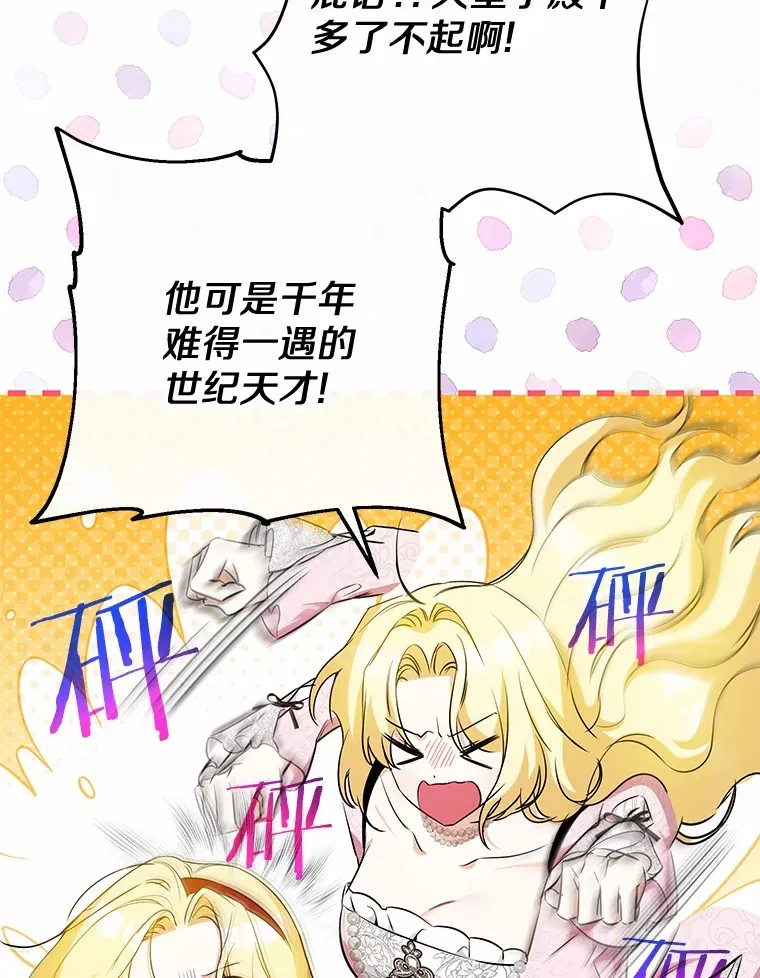 25.我们聊聊 第121页
