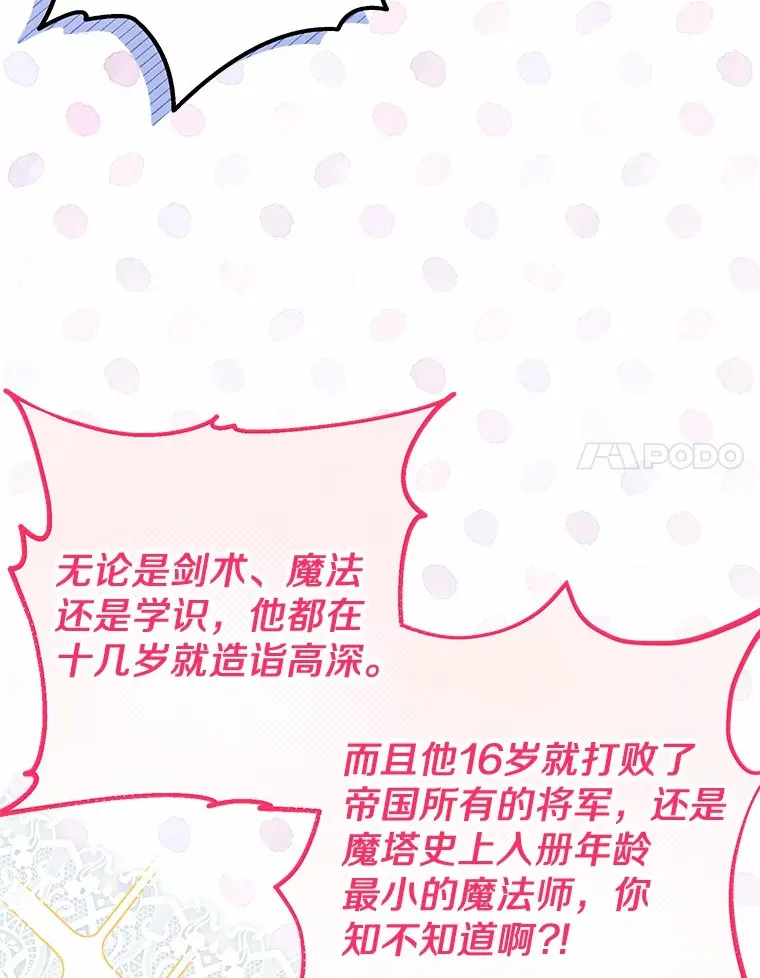 25.我们聊聊 第123页