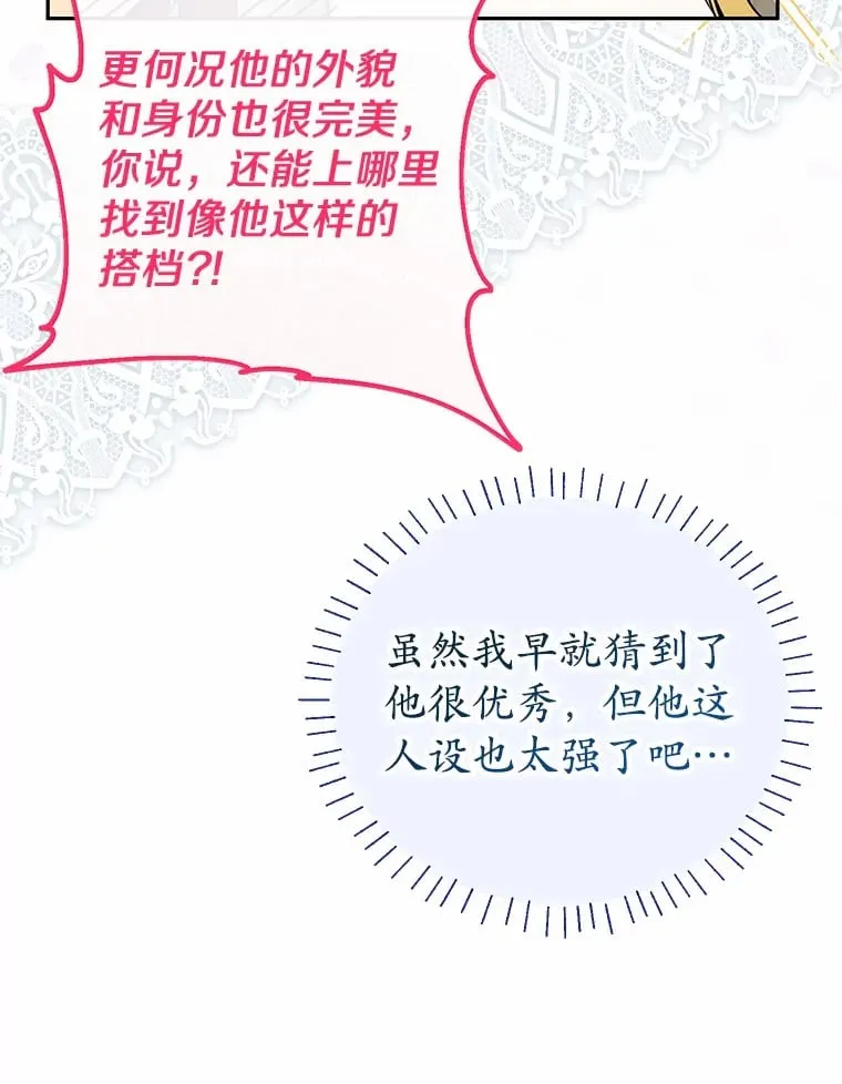 25.我们聊聊 第125页