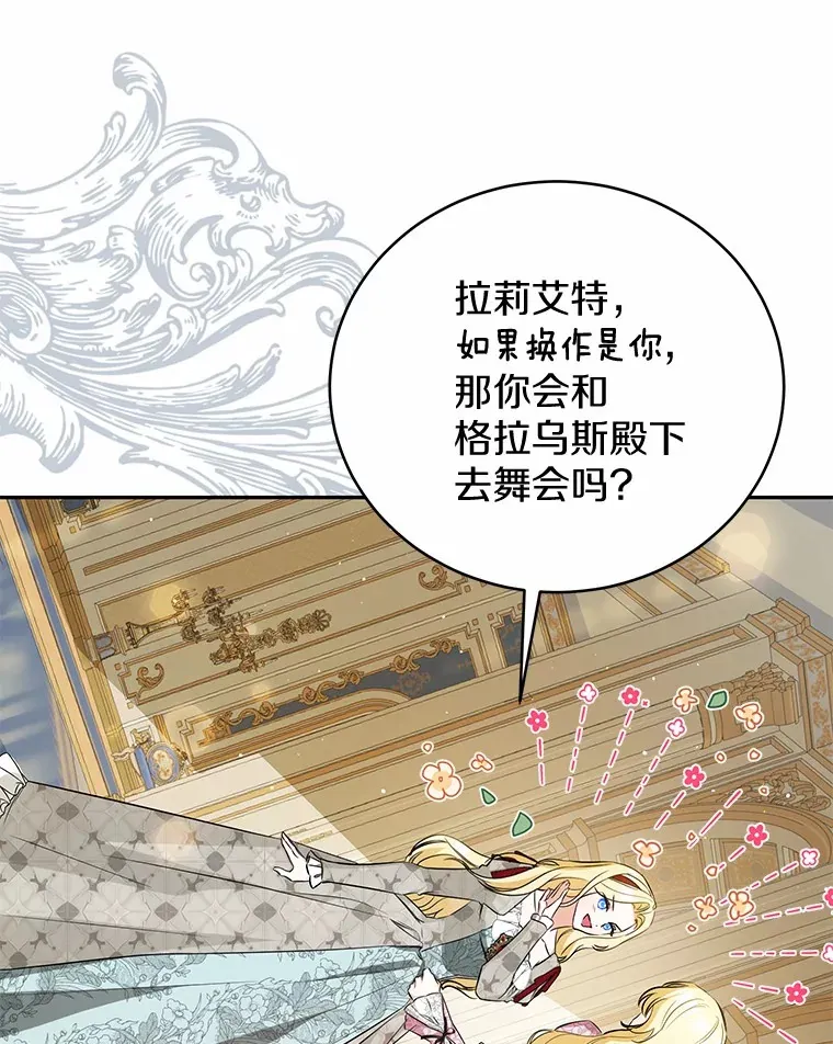 25.我们聊聊 第129页