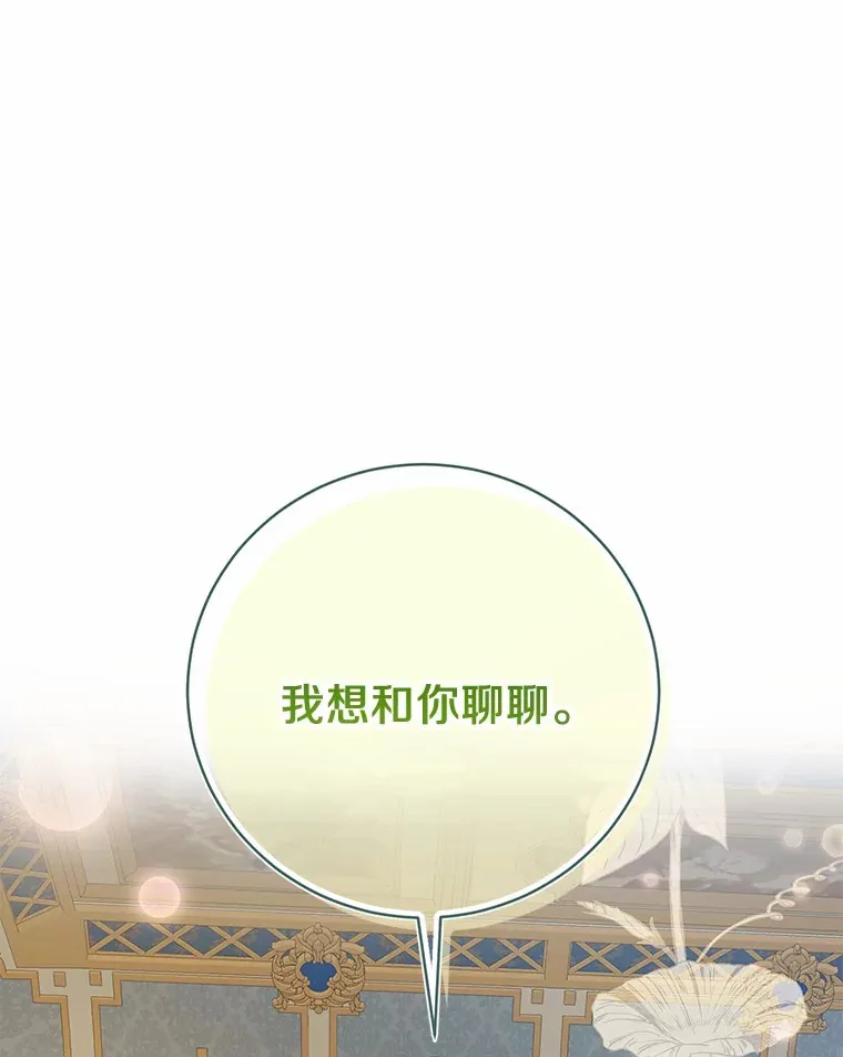 25.我们聊聊 第138页
