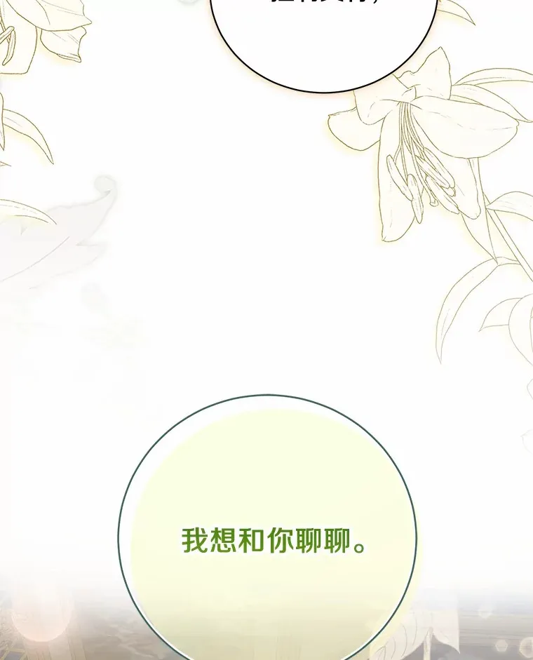 25.我们聊聊 第143页