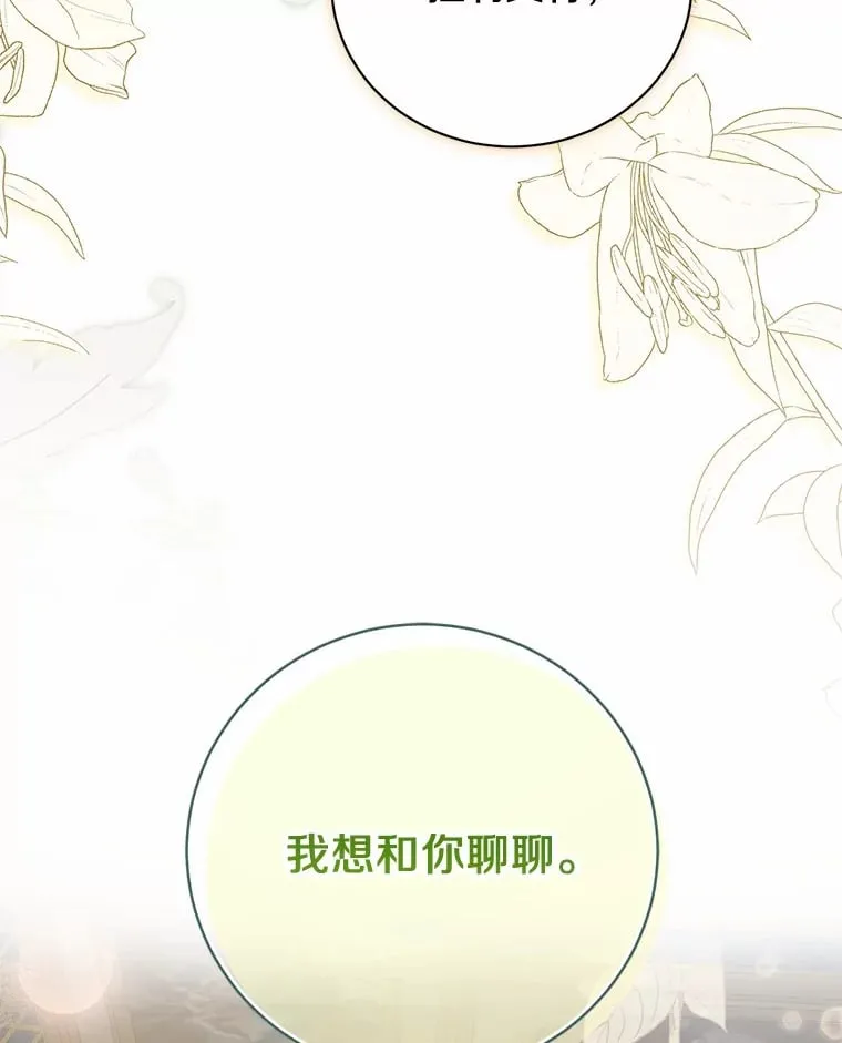 26.要告白了？ 第2页