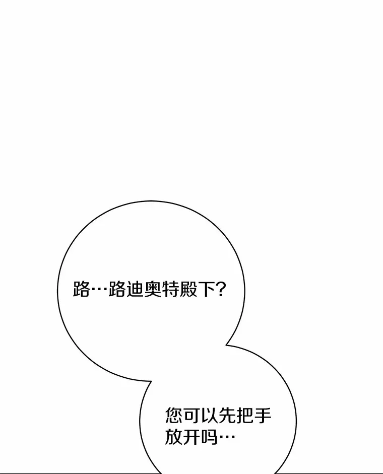 26.要告白了？ 第5页