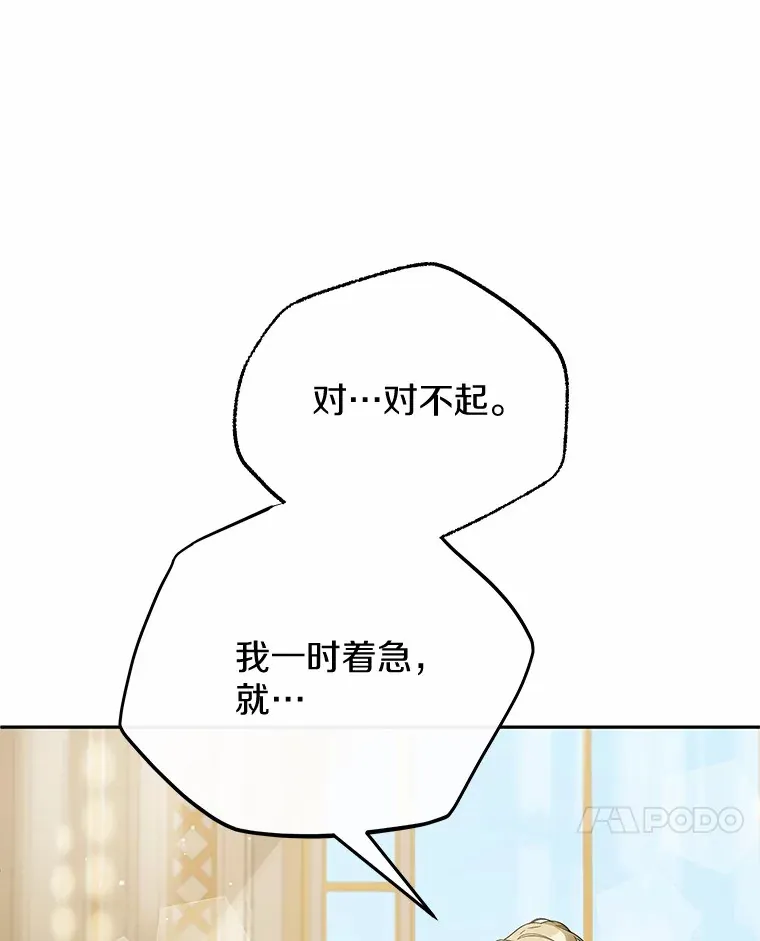 26.要告白了？ 第7页