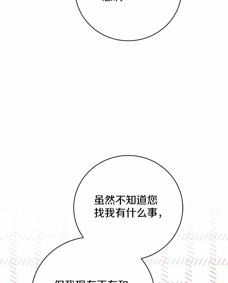 26.要告白了？ 第9页