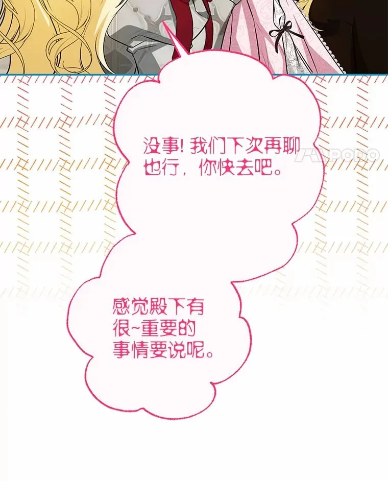 26.要告白了？ 第11页
