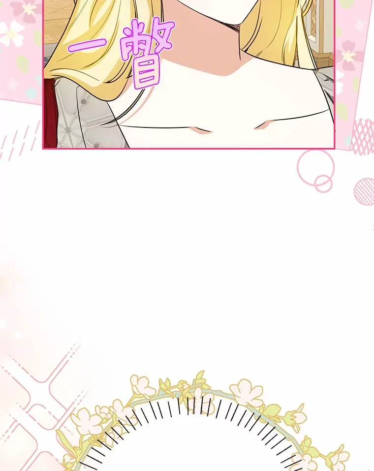26.要告白了？ 第15页