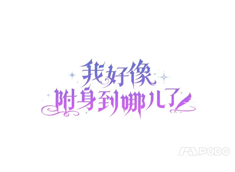 26.要告白了？ 第21页