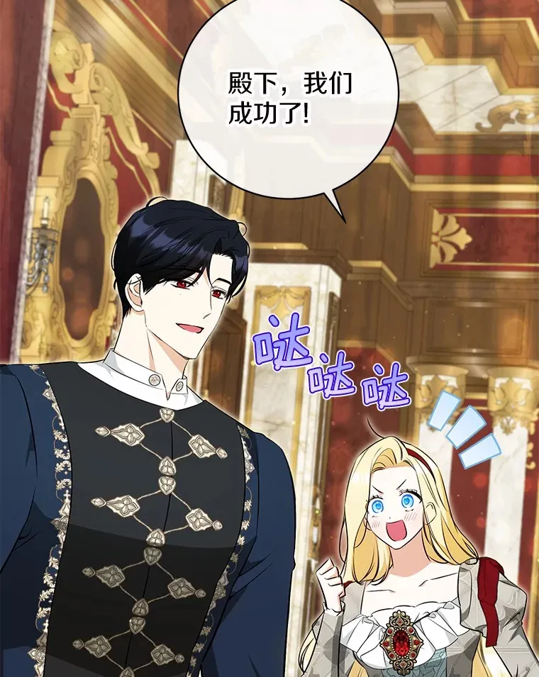 26.要告白了？ 第24页