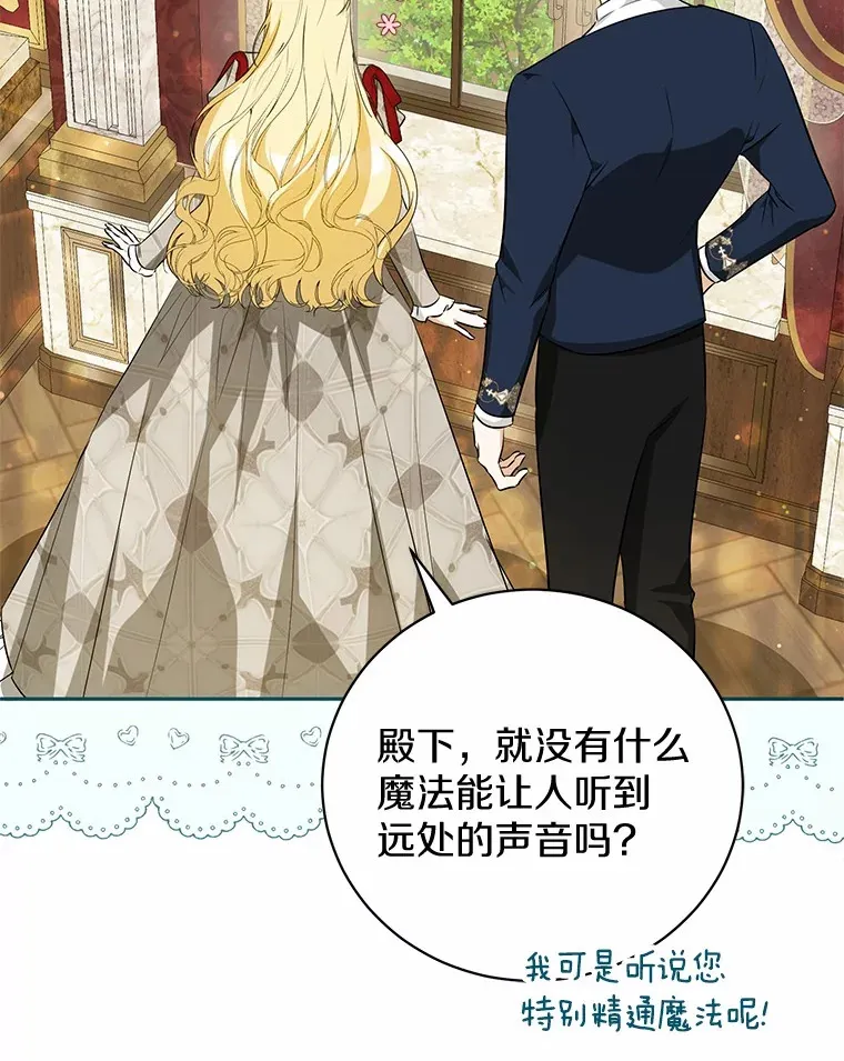 26.要告白了？ 第27页