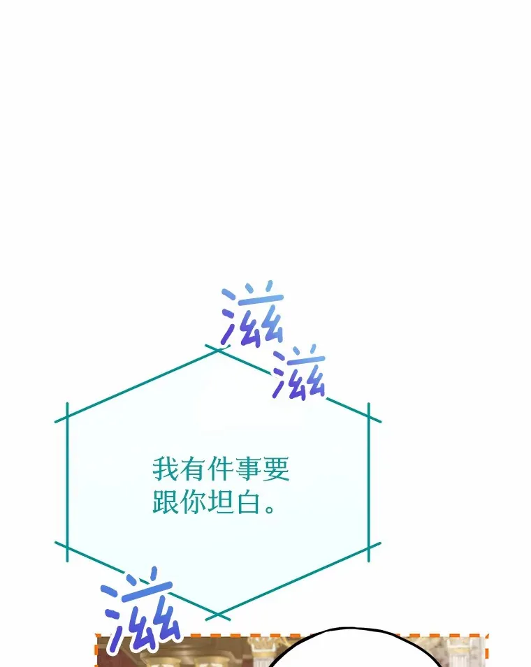 26.要告白了？ 第28页