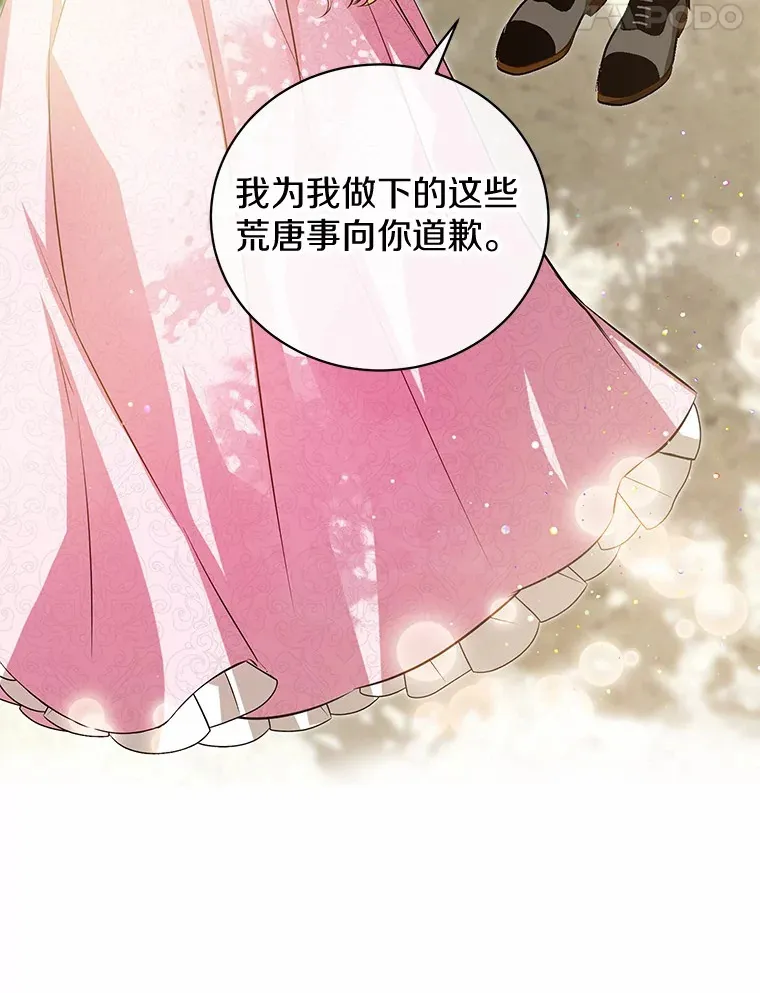 26.要告白了？ 第39页