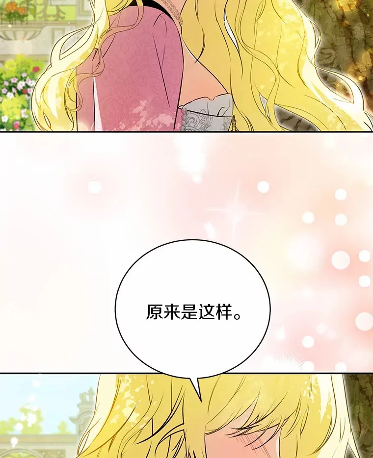 26.要告白了？ 第41页