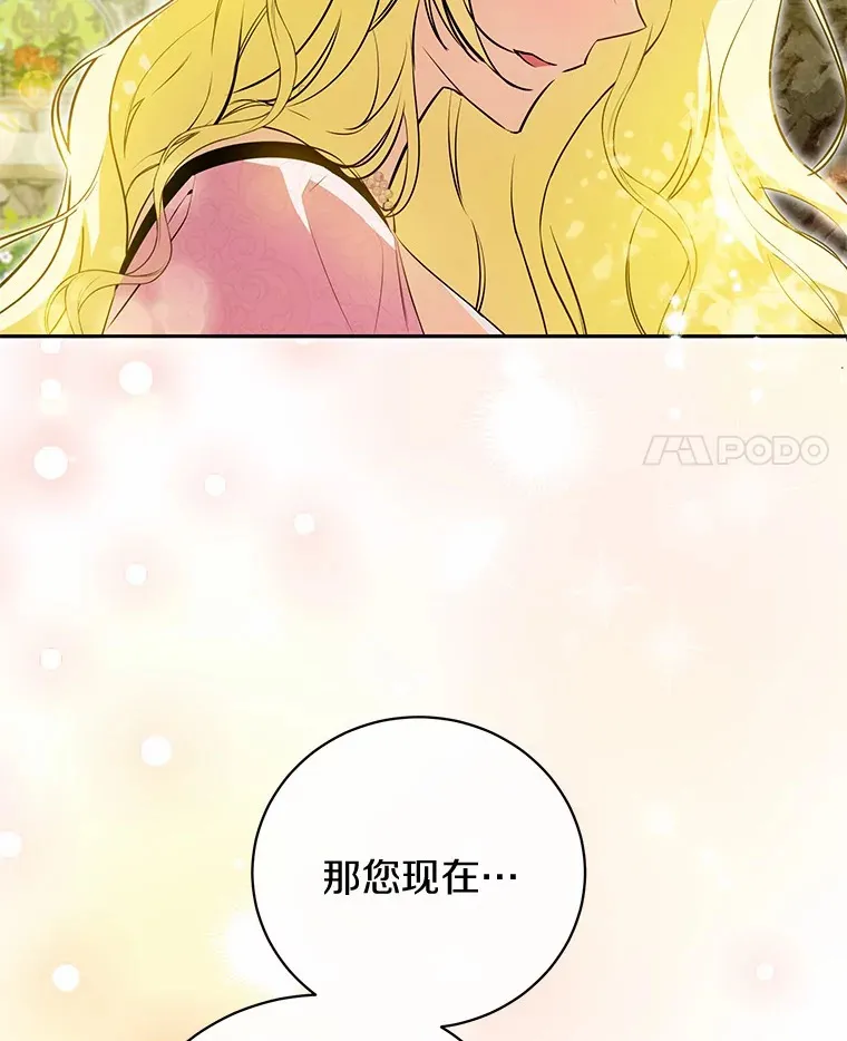 26.要告白了？ 第42页