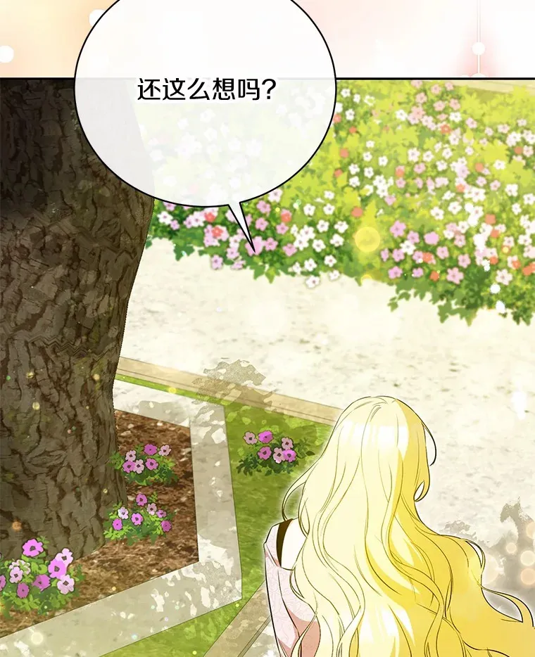 26.要告白了？ 第43页