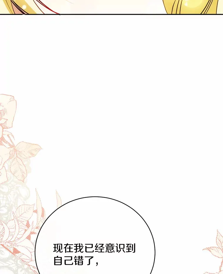 26.要告白了？ 第46页