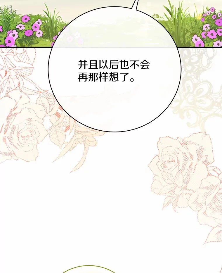 26.要告白了？ 第48页