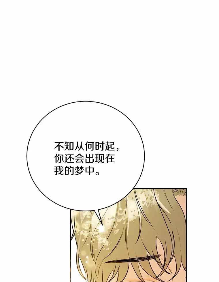 26.要告白了？ 第51页
