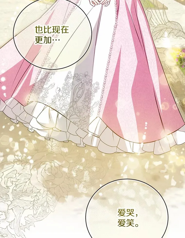 26.要告白了？ 第54页