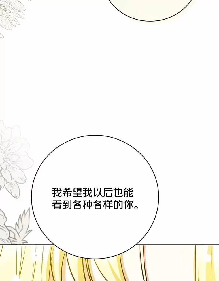 26.要告白了？ 第55页