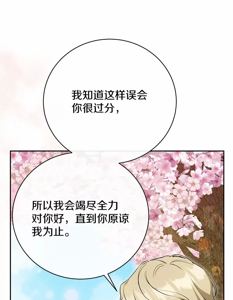 26.要告白了？ 第57页