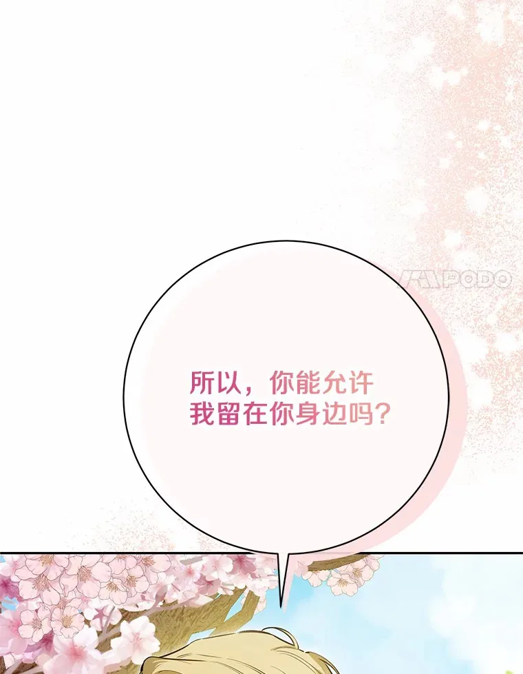26.要告白了？ 第59页