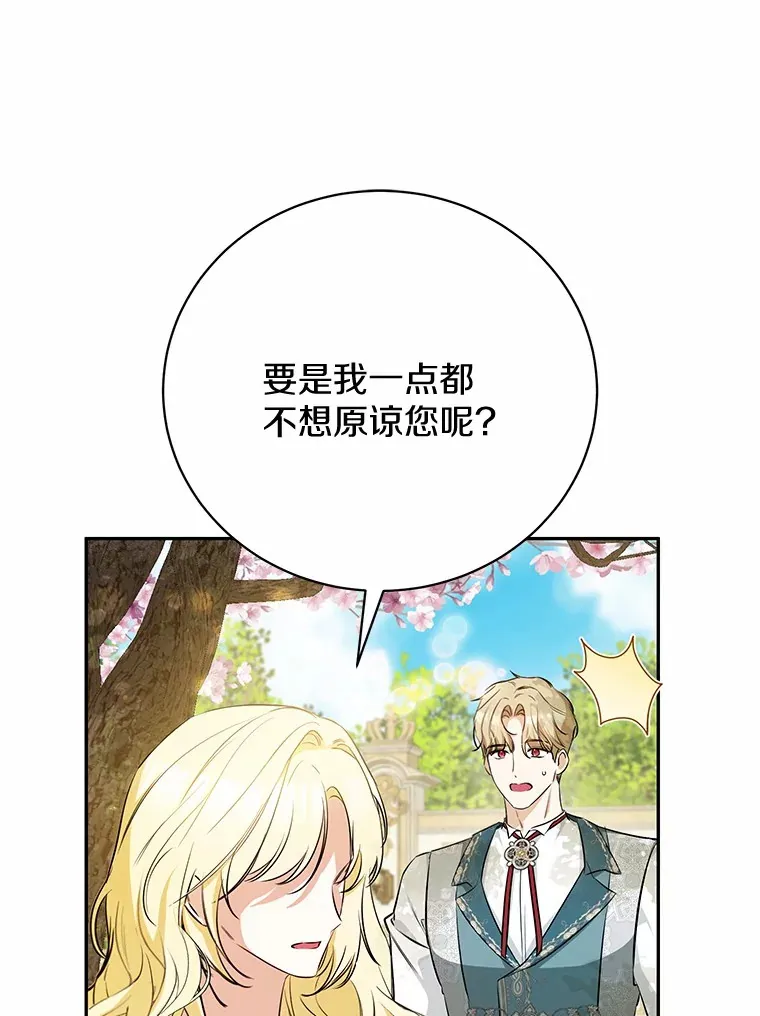 26.要告白了？ 第61页