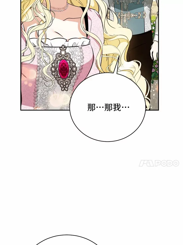 26.要告白了？ 第62页