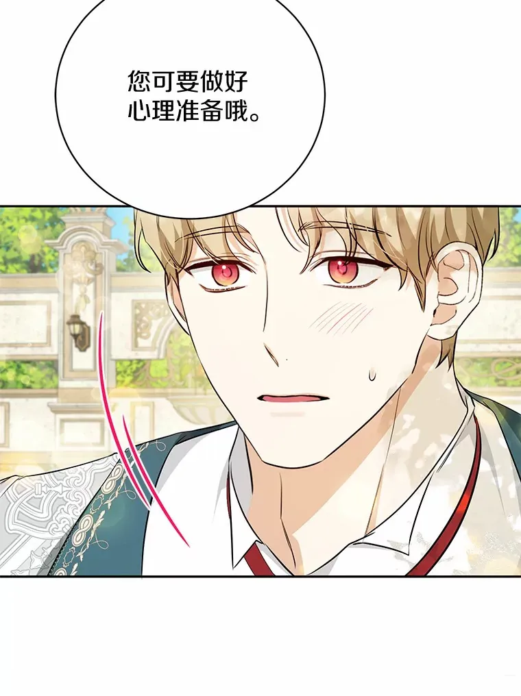 26.要告白了？ 第63页