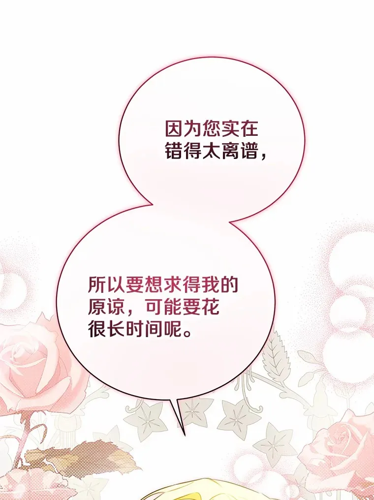 26.要告白了？ 第64页
