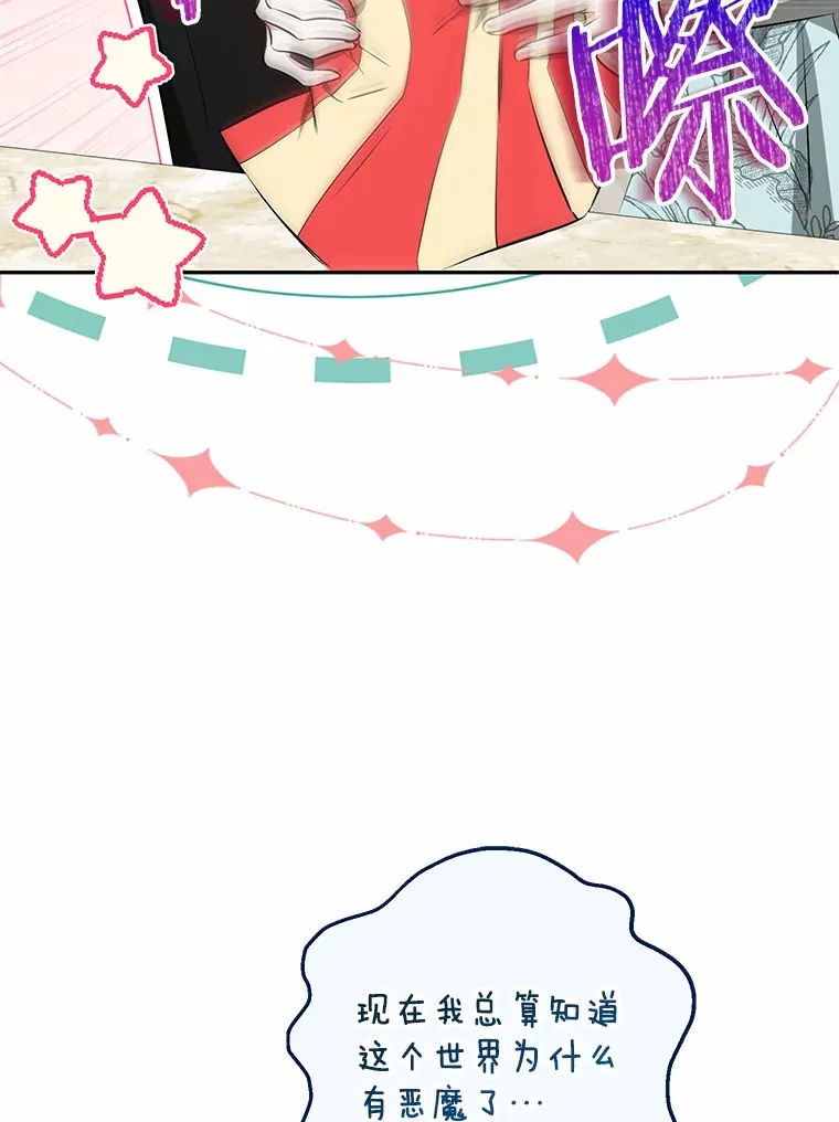 26.要告白了？ 第68页