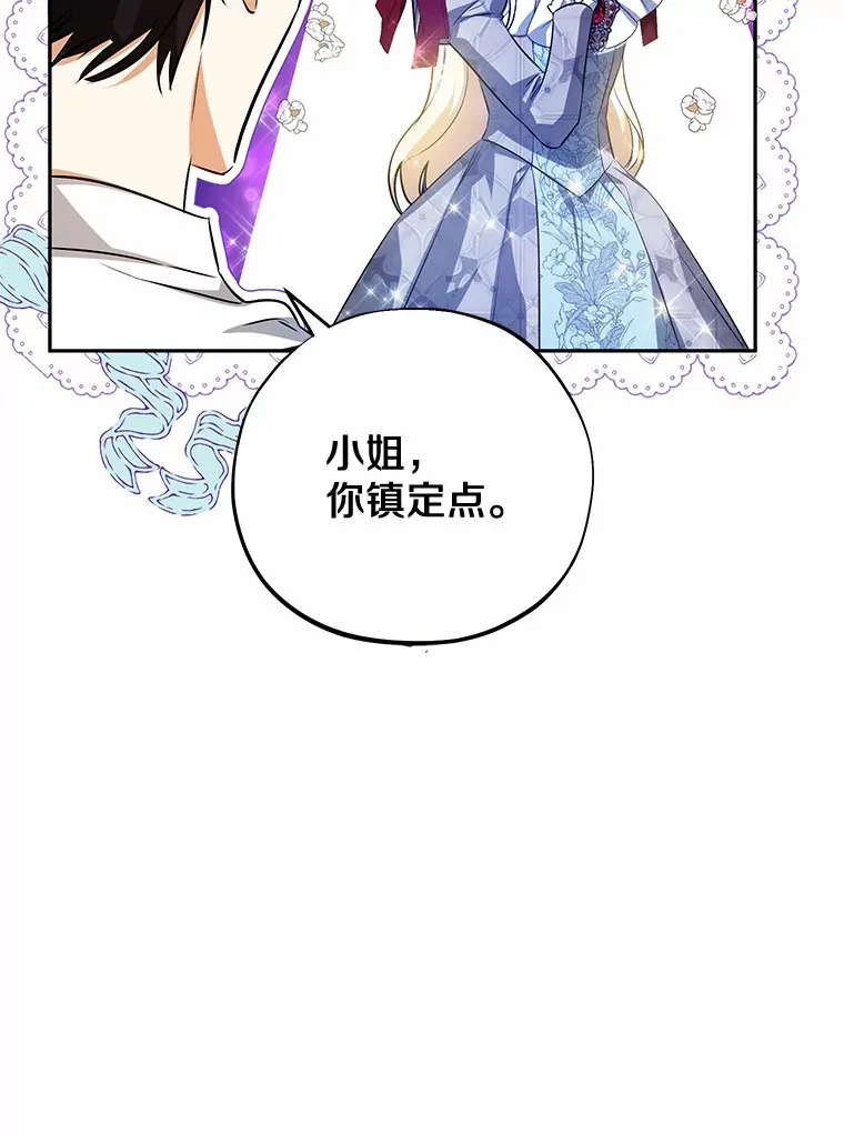 26.要告白了？ 第70页