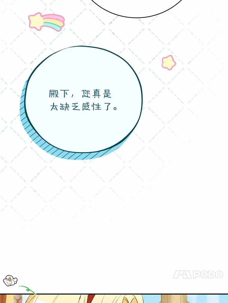 26.要告白了？ 第81页