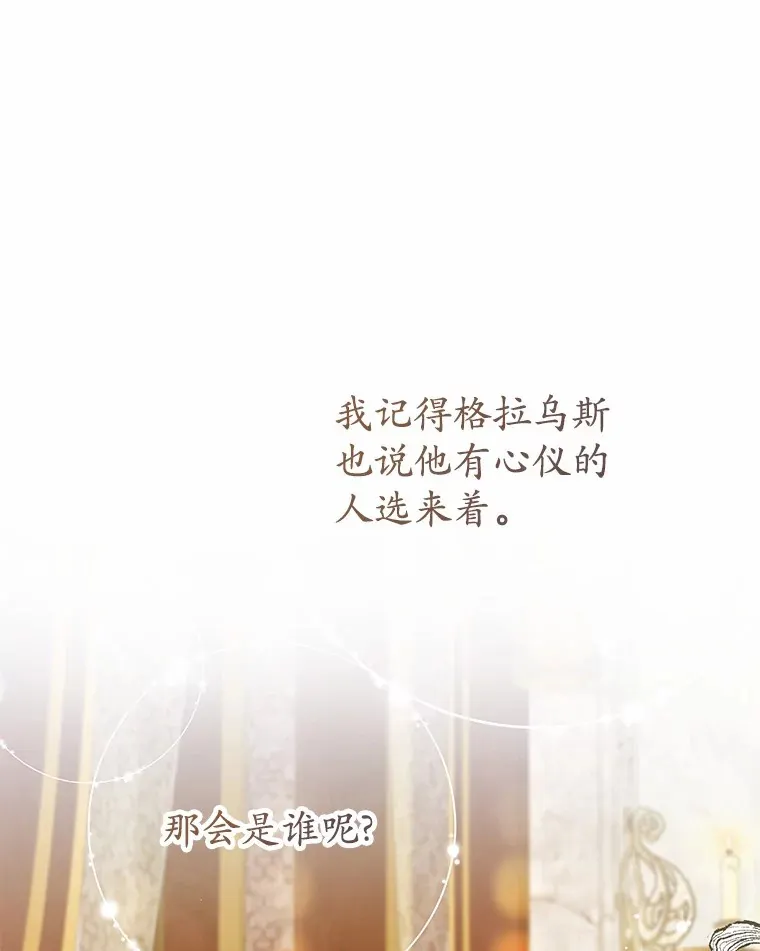26.要告白了？ 第83页