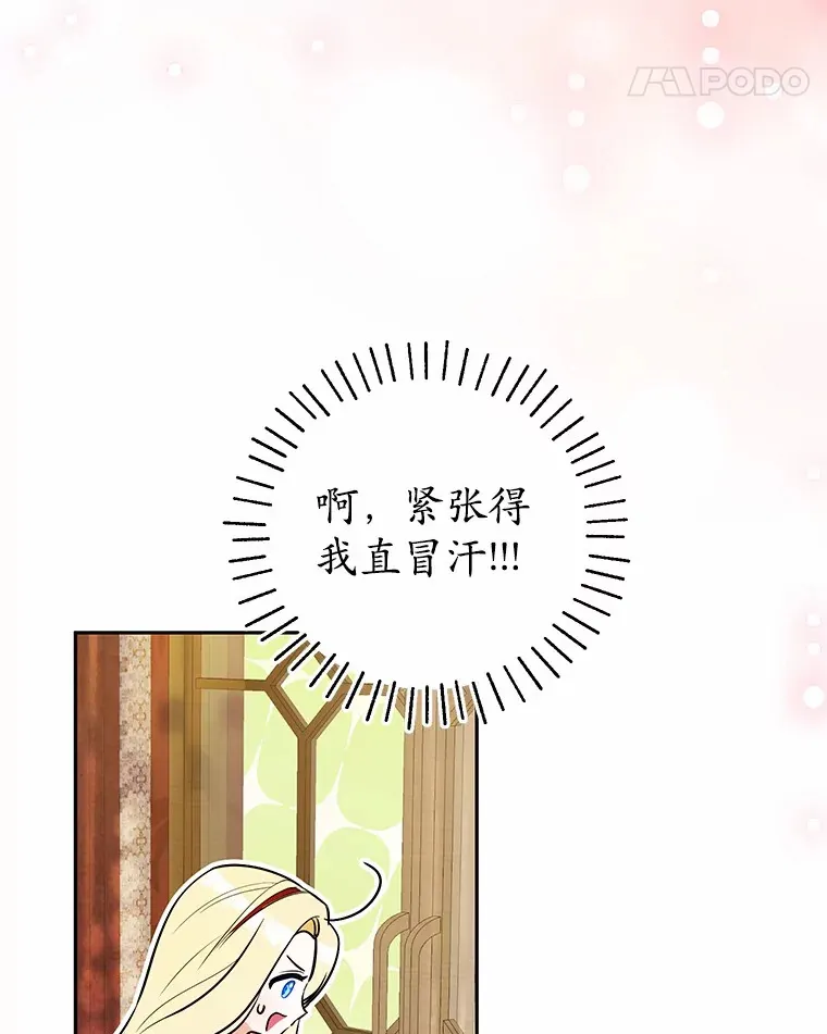 26.要告白了？ 第92页