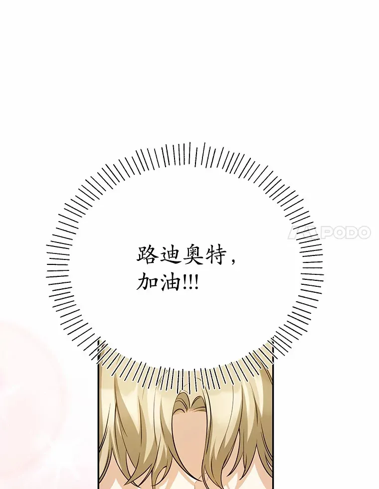 26.要告白了？ 第95页