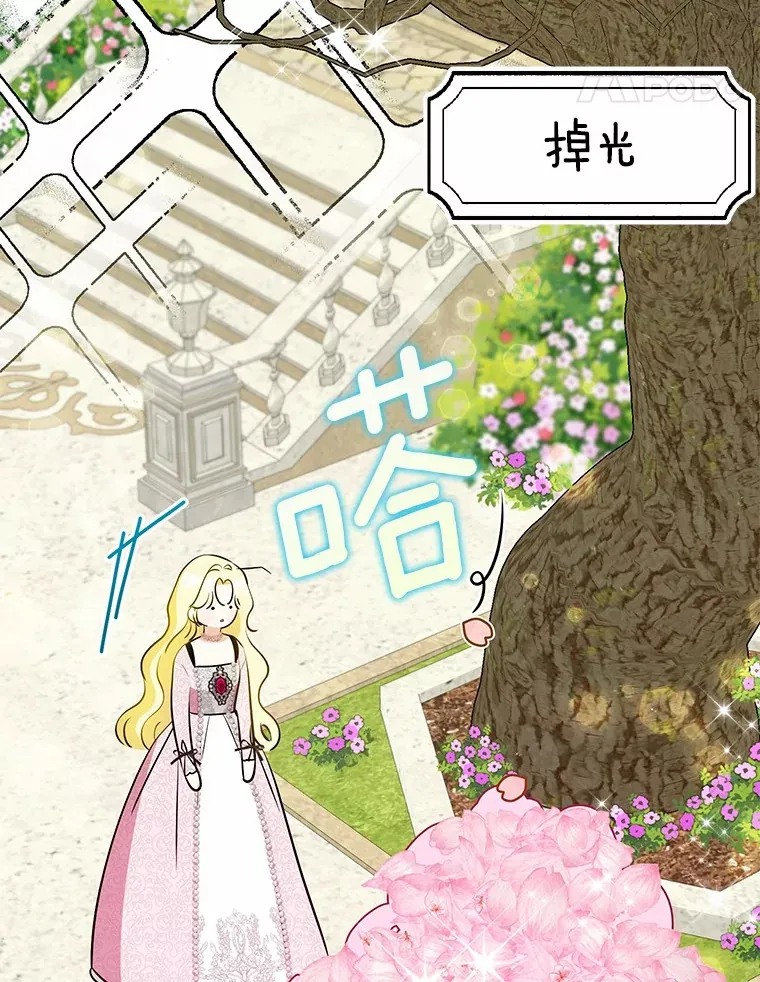 26.要告白了？ 第102页
