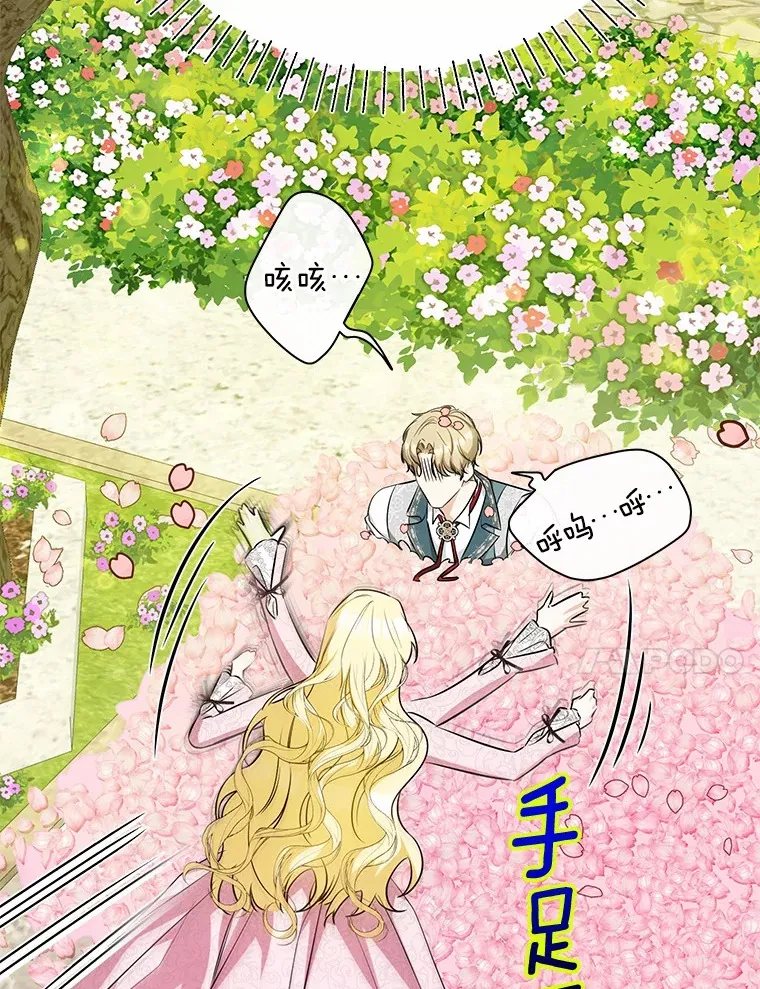 26.要告白了？ 第108页